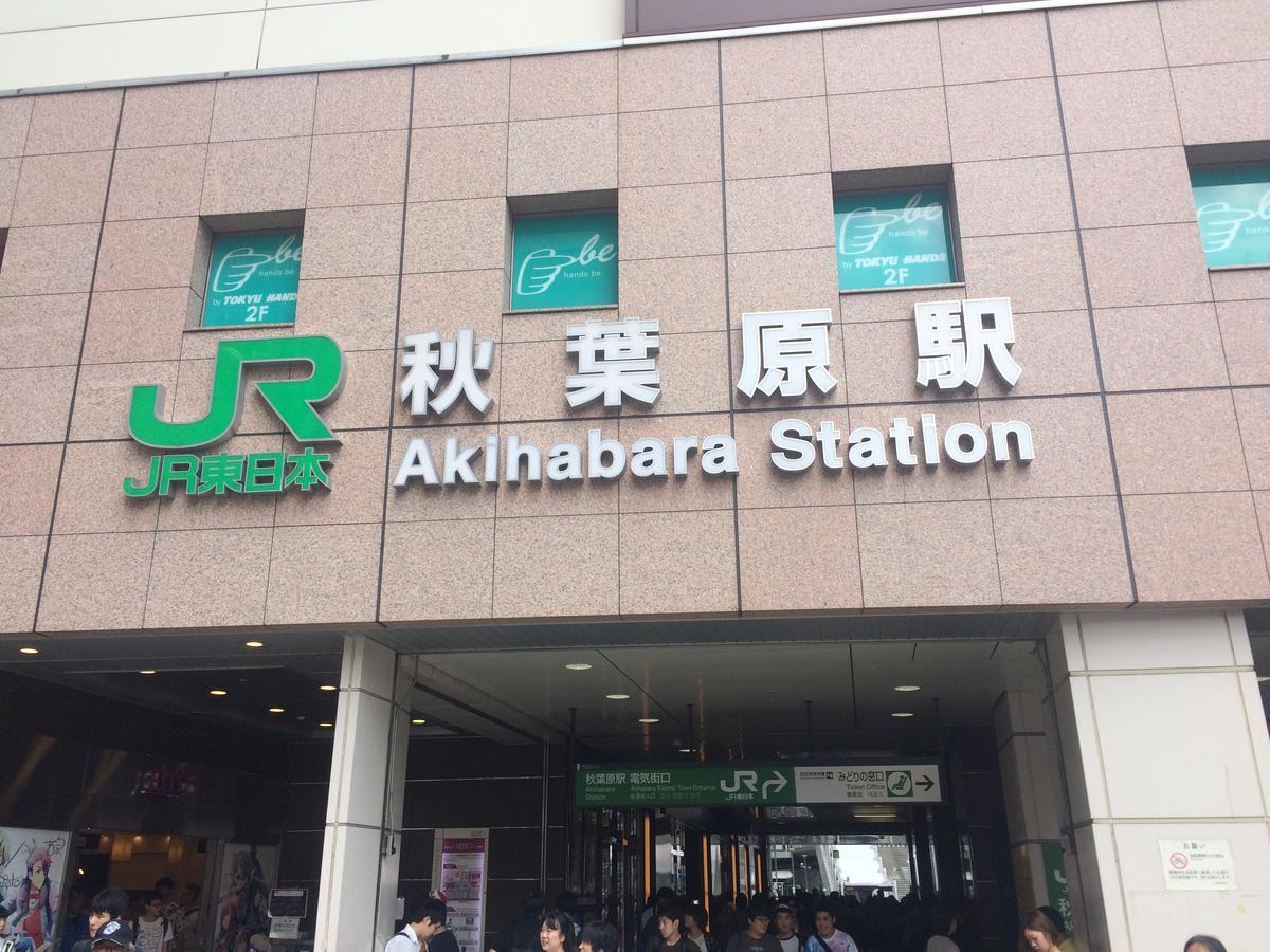 bnb+ Akihabara  Tokyo Luaran gambar